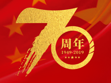 MG电玩祝福伟大的祖国，祝您国庆节快乐！